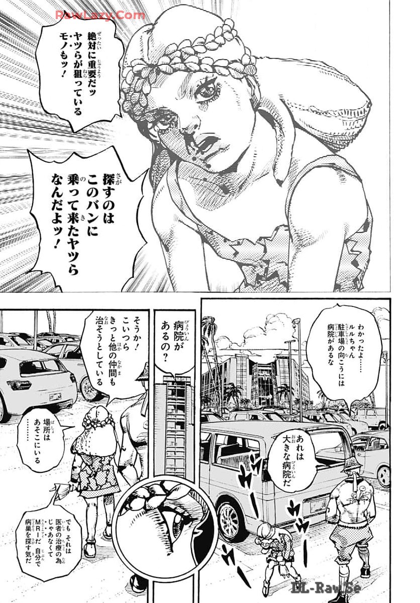 JoJo no Kimyou na Bouken Part 9: The JOJOLands Chapter 17 23ページ