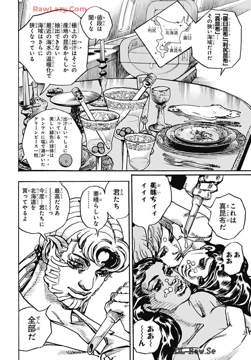JoJo no Kimyou na Bouken Part 9: The JOJOLands Chapter 17 4ページ