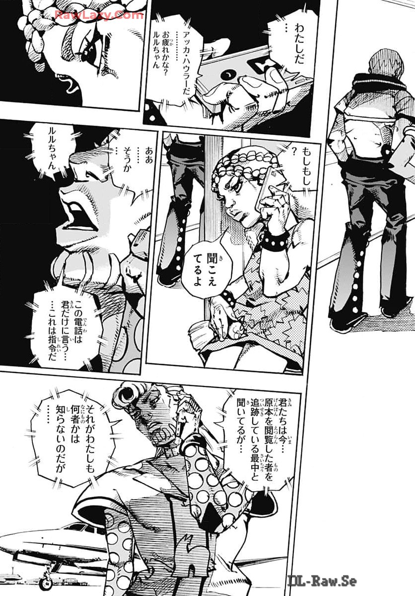 JoJo no Kimyou na Bouken Part 9: The JOJOLands Chapter 17 35ページ