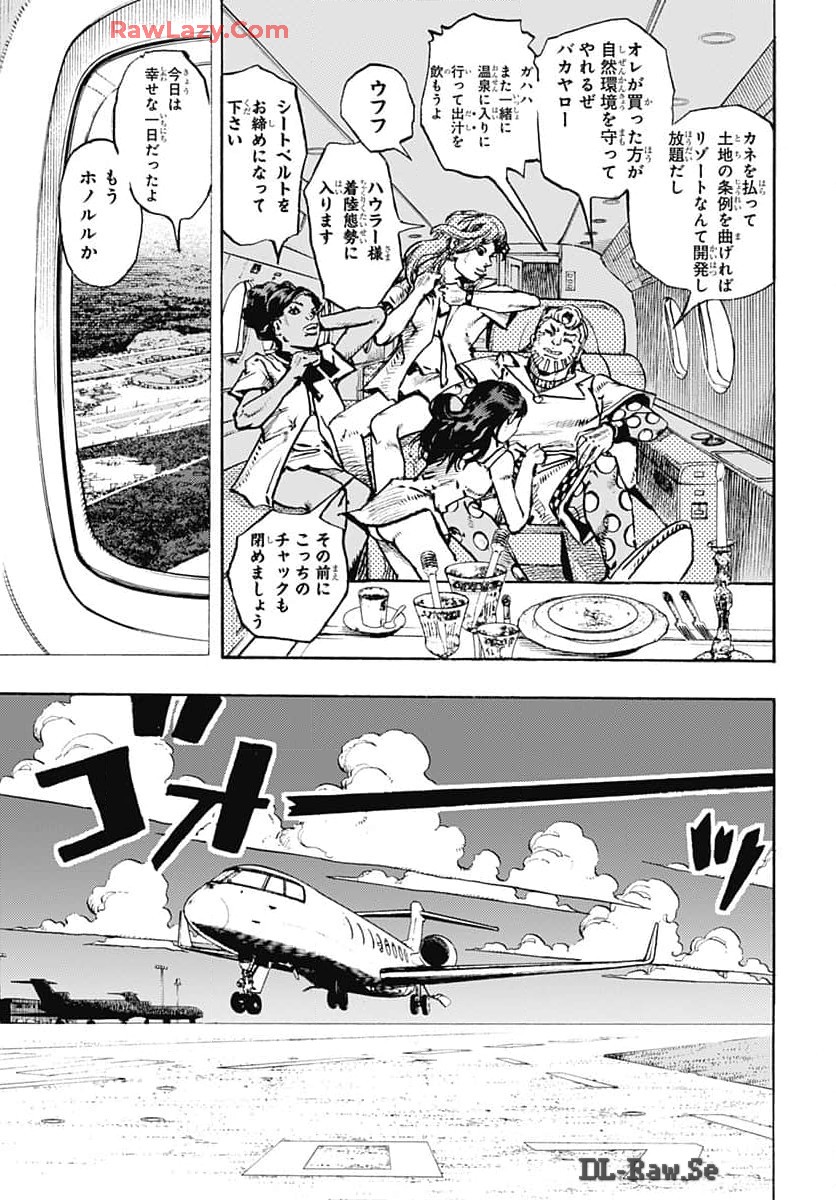 JoJo no Kimyou na Bouken Part 9: The JOJOLands Chapter 17 5ページ