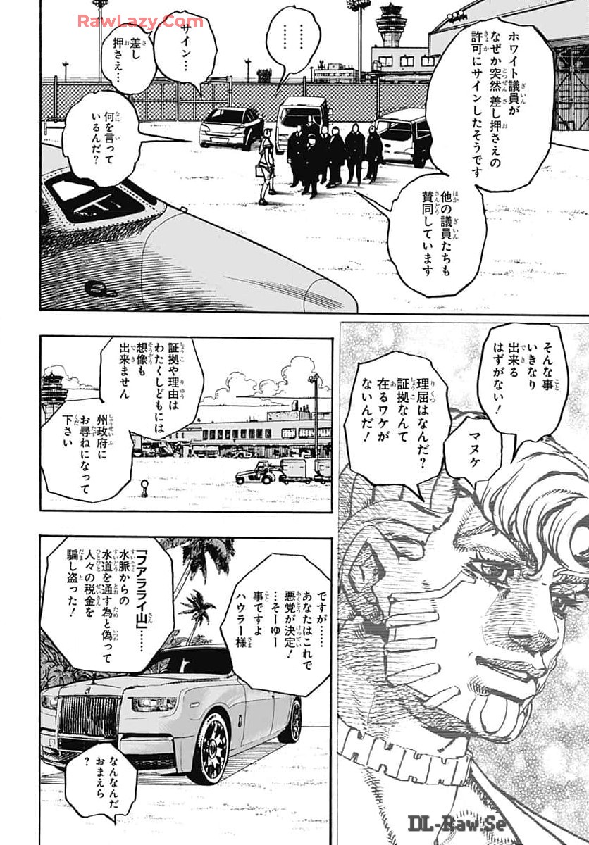 JoJo no Kimyou na Bouken Part 9: The JOJOLands Chapter 17 10ページ