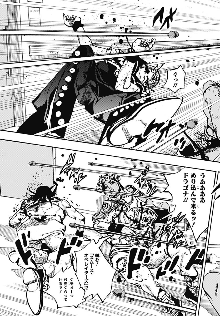 JoJo no Kimyou na Bouken Part 9: The JOJOLands Chapter 18 11ページ