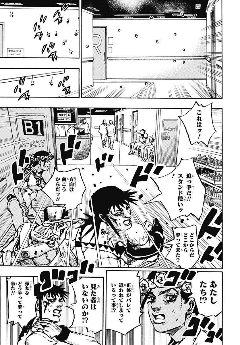 JoJo no Kimyou na Bouken Part 9: The JOJOLands Chapter 18 15ページ