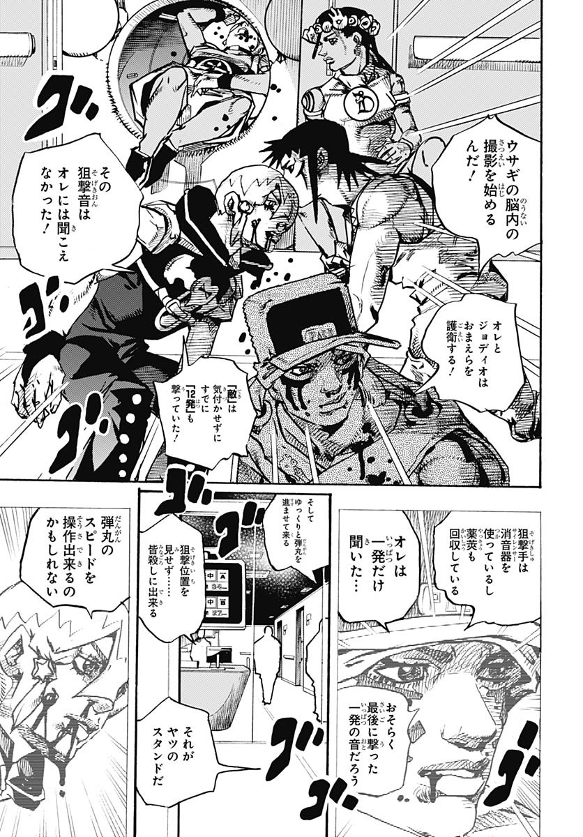 JoJo no Kimyou na Bouken Part 9: The JOJOLands Chapter 18 19ページ