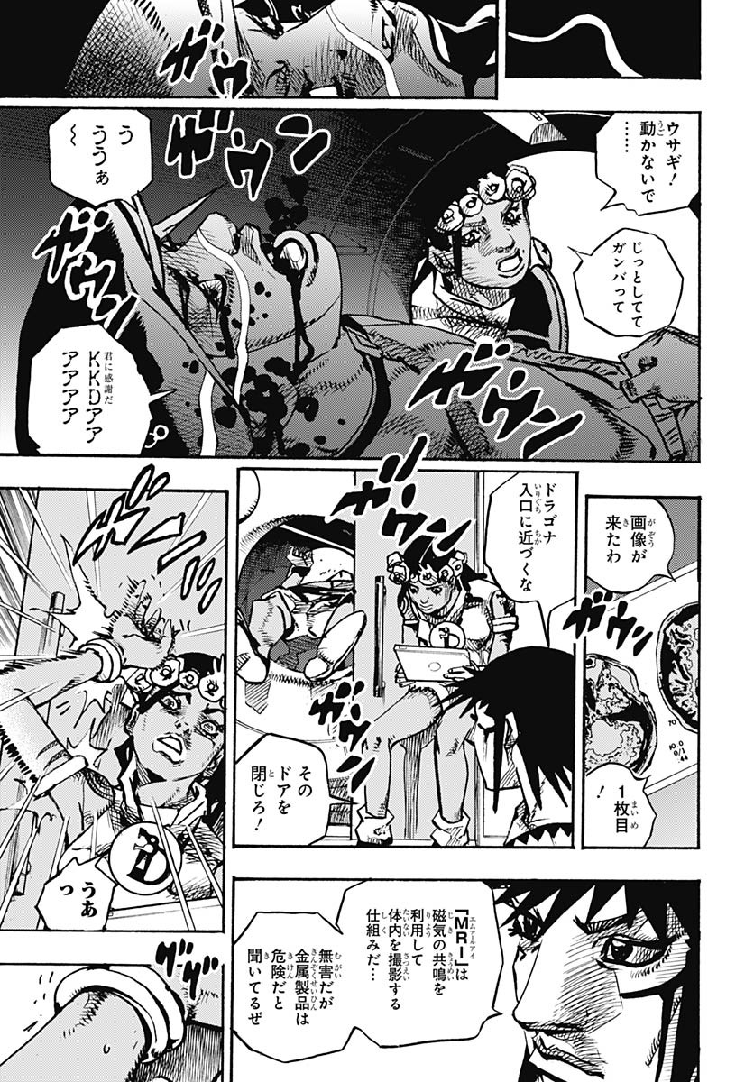 JoJo no Kimyou na Bouken Part 9: The JOJOLands Chapter 18 21ページ