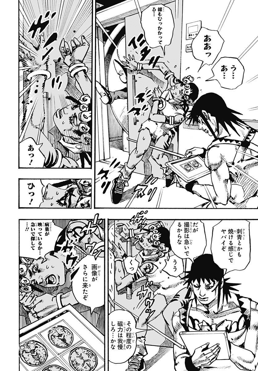 JoJo no Kimyou na Bouken Part 9: The JOJOLands Chapter 18 22ページ