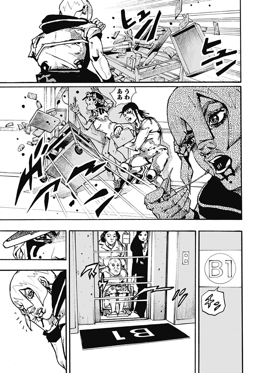 JoJo no Kimyou na Bouken Part 9: The JOJOLands Chapter 18 23ページ