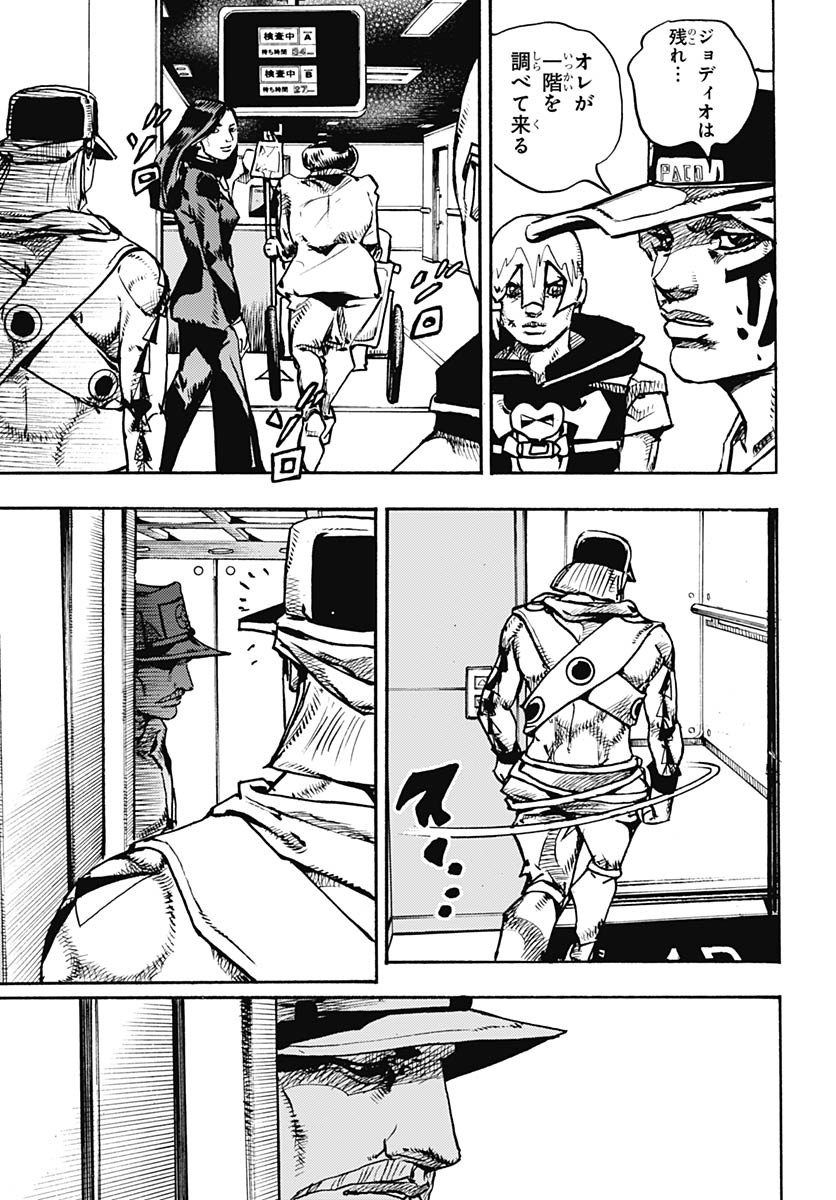 JoJo no Kimyou na Bouken Part 9: The JOJOLands Chapter 18 25ページ