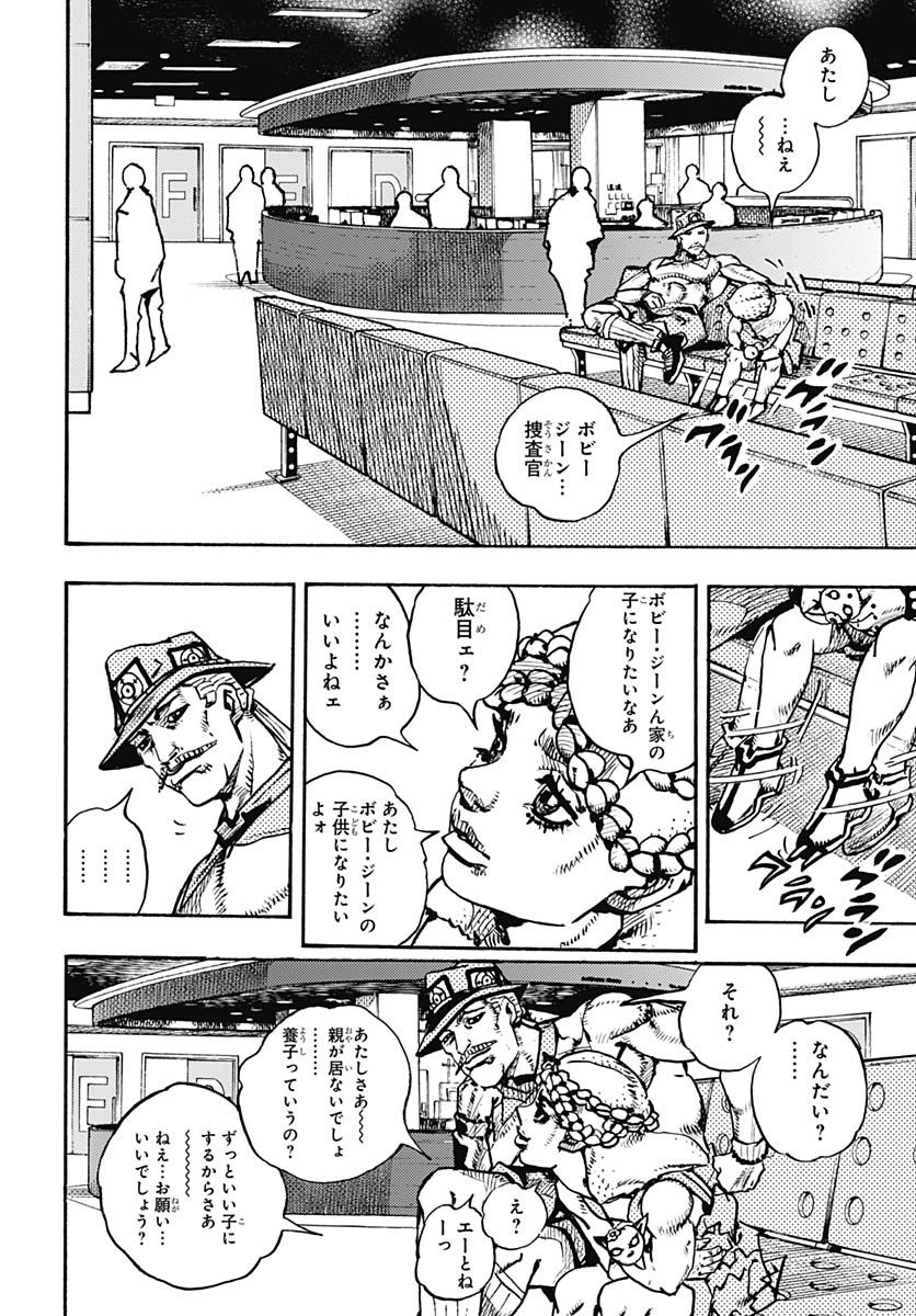 JoJo no Kimyou na Bouken Part 9: The JOJOLands Chapter 18 4ページ