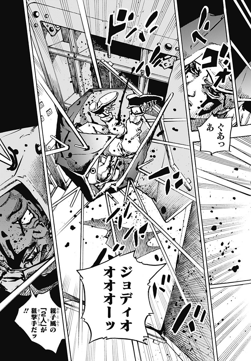 JoJo no Kimyou na Bouken Part 9: The JOJOLands Chapter 18 37ページ