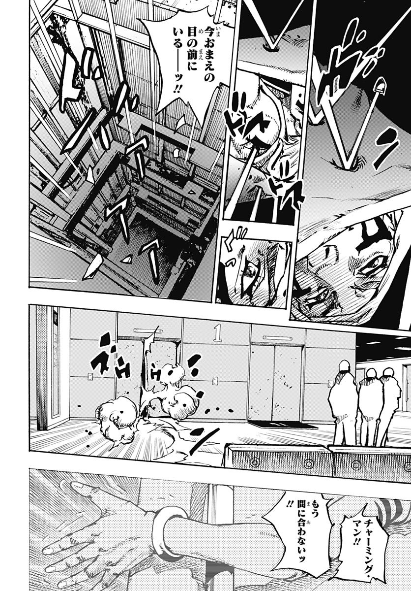 JoJo no Kimyou na Bouken Part 9: The JOJOLands Chapter 18 38ページ