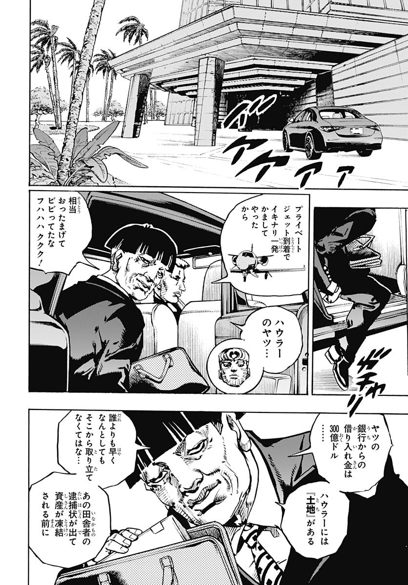 JoJo no Kimyou na Bouken Part 9: The JOJOLands Chapter 18 40ページ