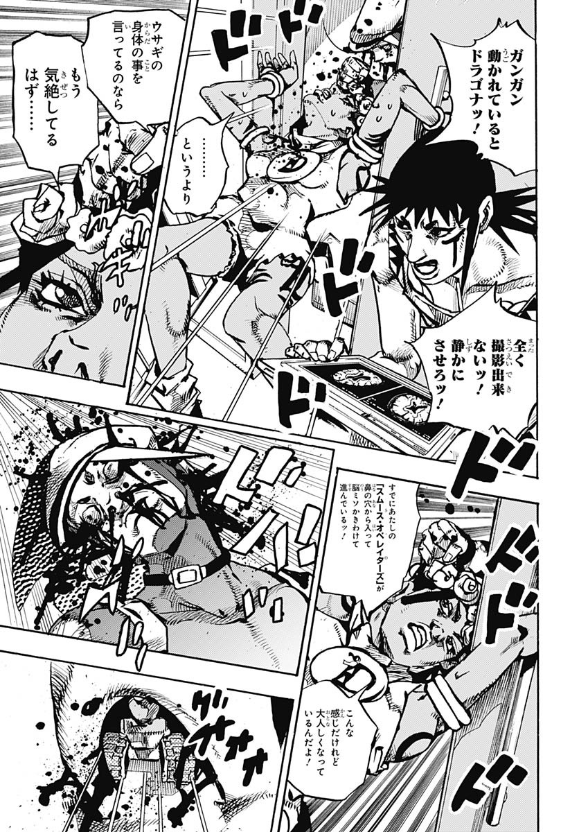 JoJo no Kimyou na Bouken Part 9: The JOJOLands Chapter 19 13ページ