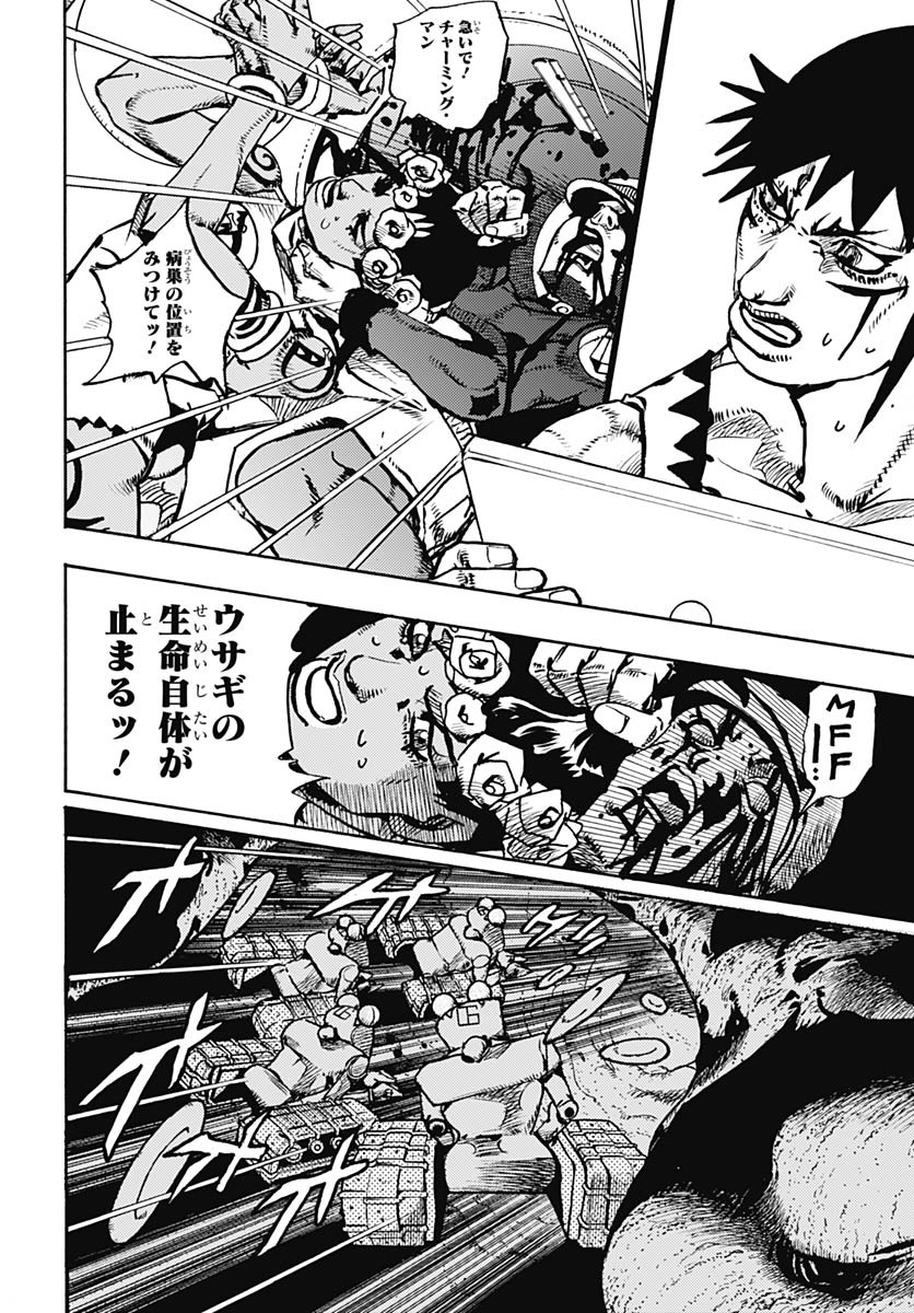 JoJo no Kimyou na Bouken Part 9: The JOJOLands Chapter 19 14ページ