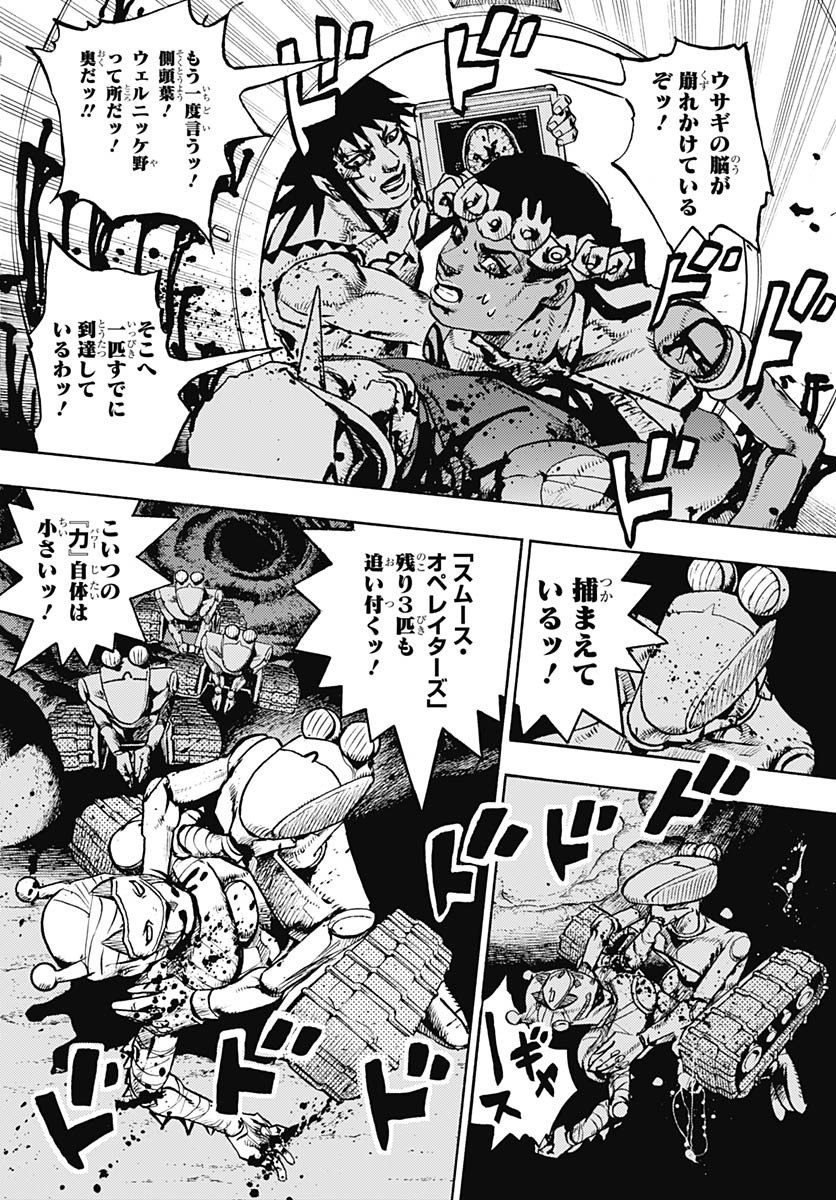 JoJo no Kimyou na Bouken Part 9: The JOJOLands Chapter 19 18ページ