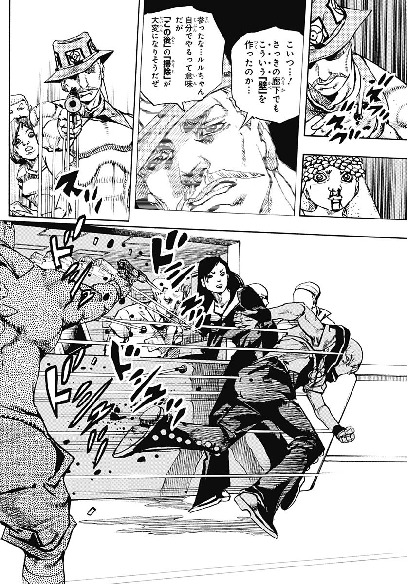 JoJo no Kimyou na Bouken Part 9: The JOJOLands Chapter 19 22ページ