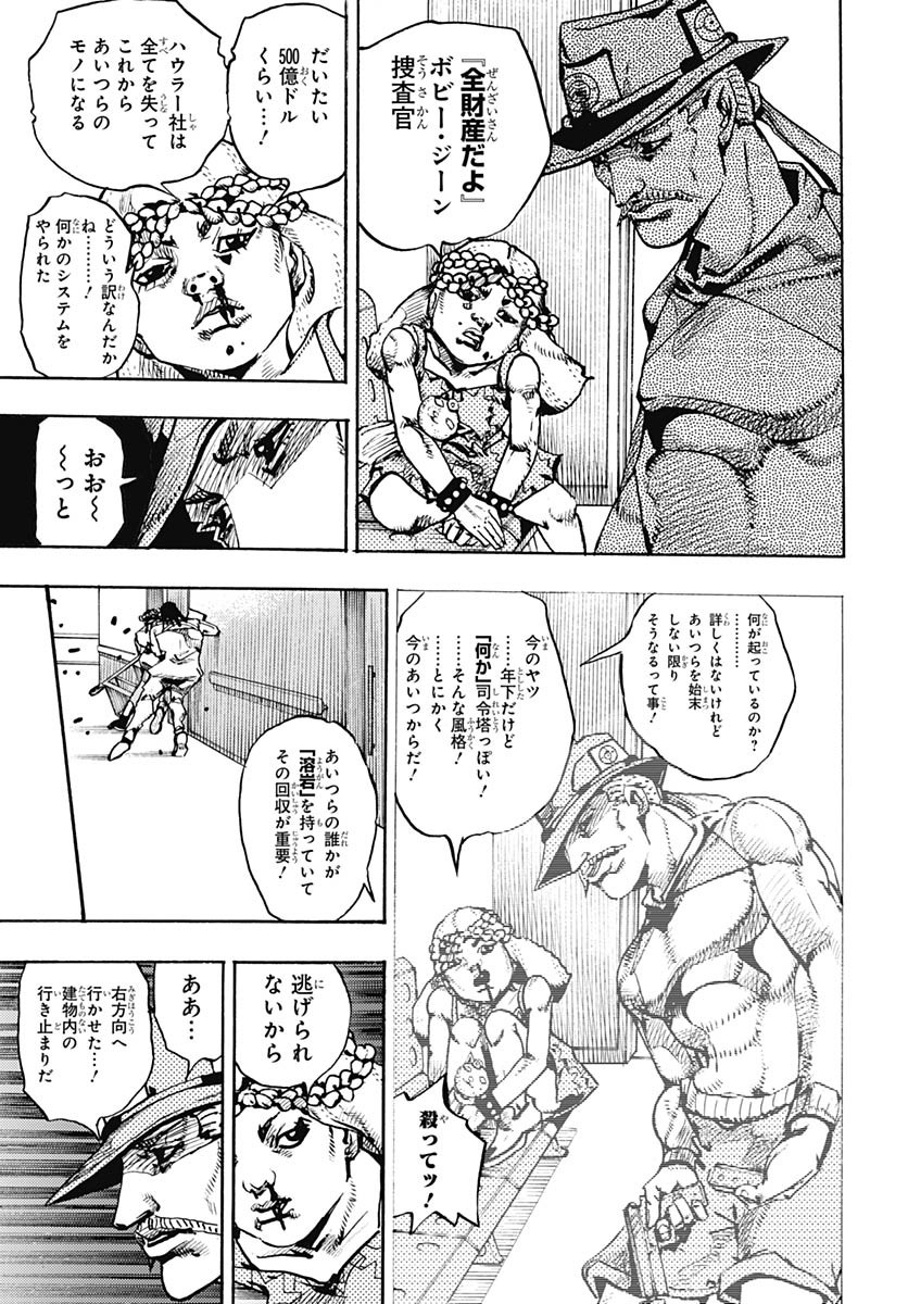 JoJo no Kimyou na Bouken Part 9: The JOJOLands Chapter 19 27ページ