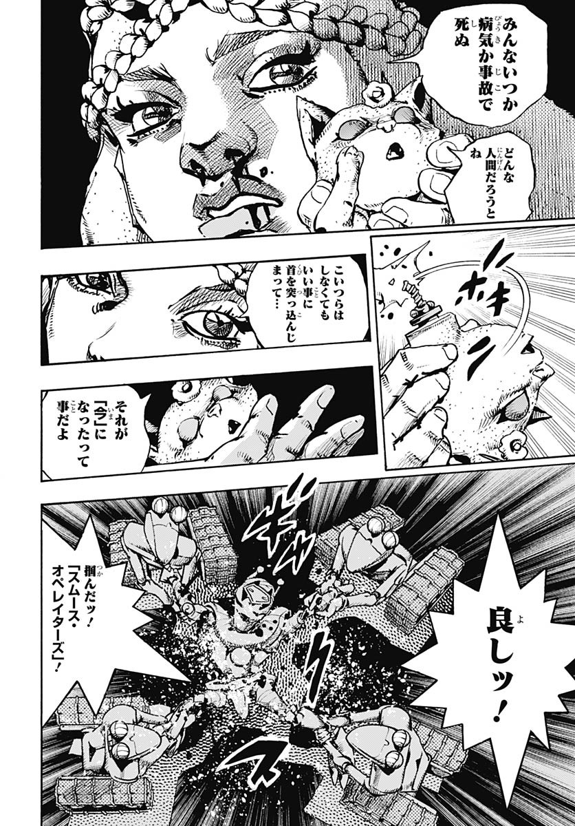 JoJo no Kimyou na Bouken Part 9: The JOJOLands Chapter 19 28ページ