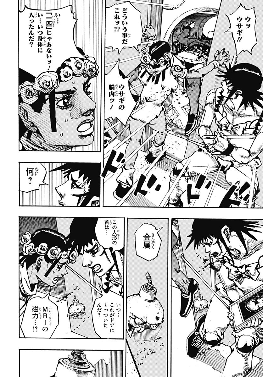 JoJo no Kimyou na Bouken Part 9: The JOJOLands Chapter 19 30ページ