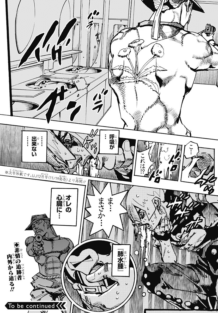 JoJo no Kimyou na Bouken Part 9: The JOJOLands Chapter 19 41ページ
