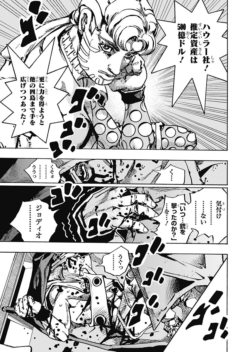JoJo no Kimyou na Bouken Part 9: The JOJOLands Chapter 19 7ページ