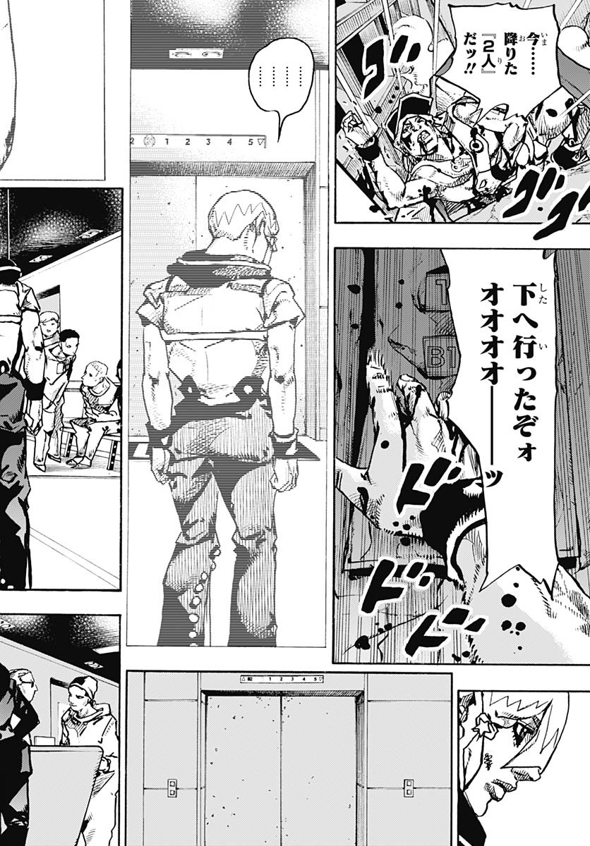 JoJo no Kimyou na Bouken Part 9: The JOJOLands Chapter 19 8ページ