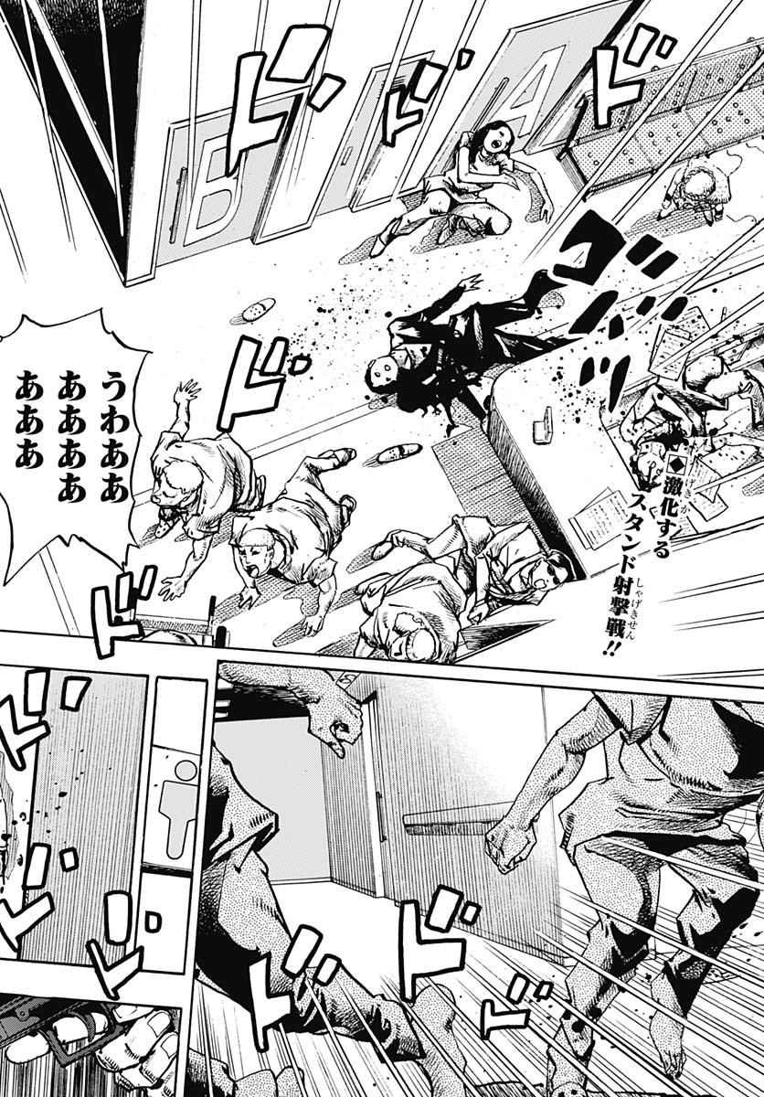 JoJo no Kimyou na Bouken Part 9: The JOJOLands Chapter 20 2ページ