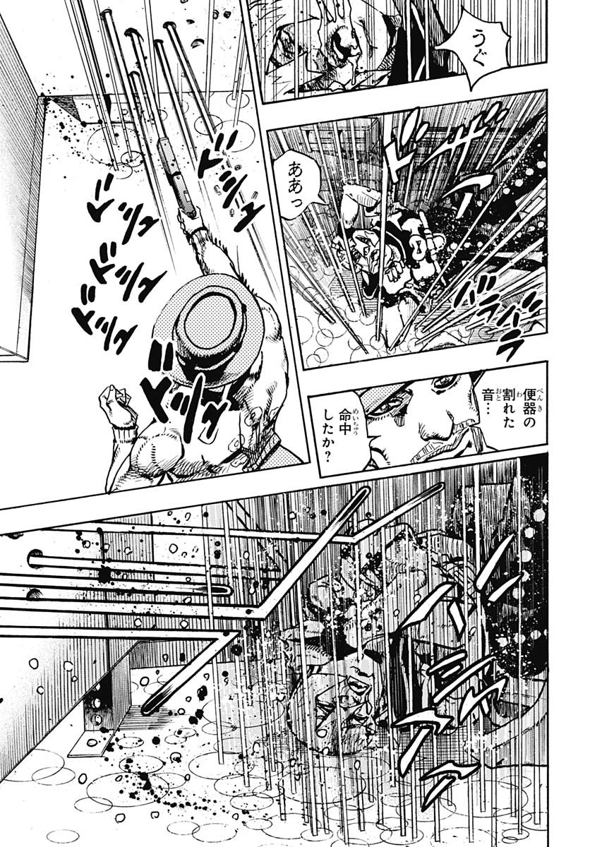 JoJo no Kimyou na Bouken Part 9: The JOJOLands Chapter 20 15ページ