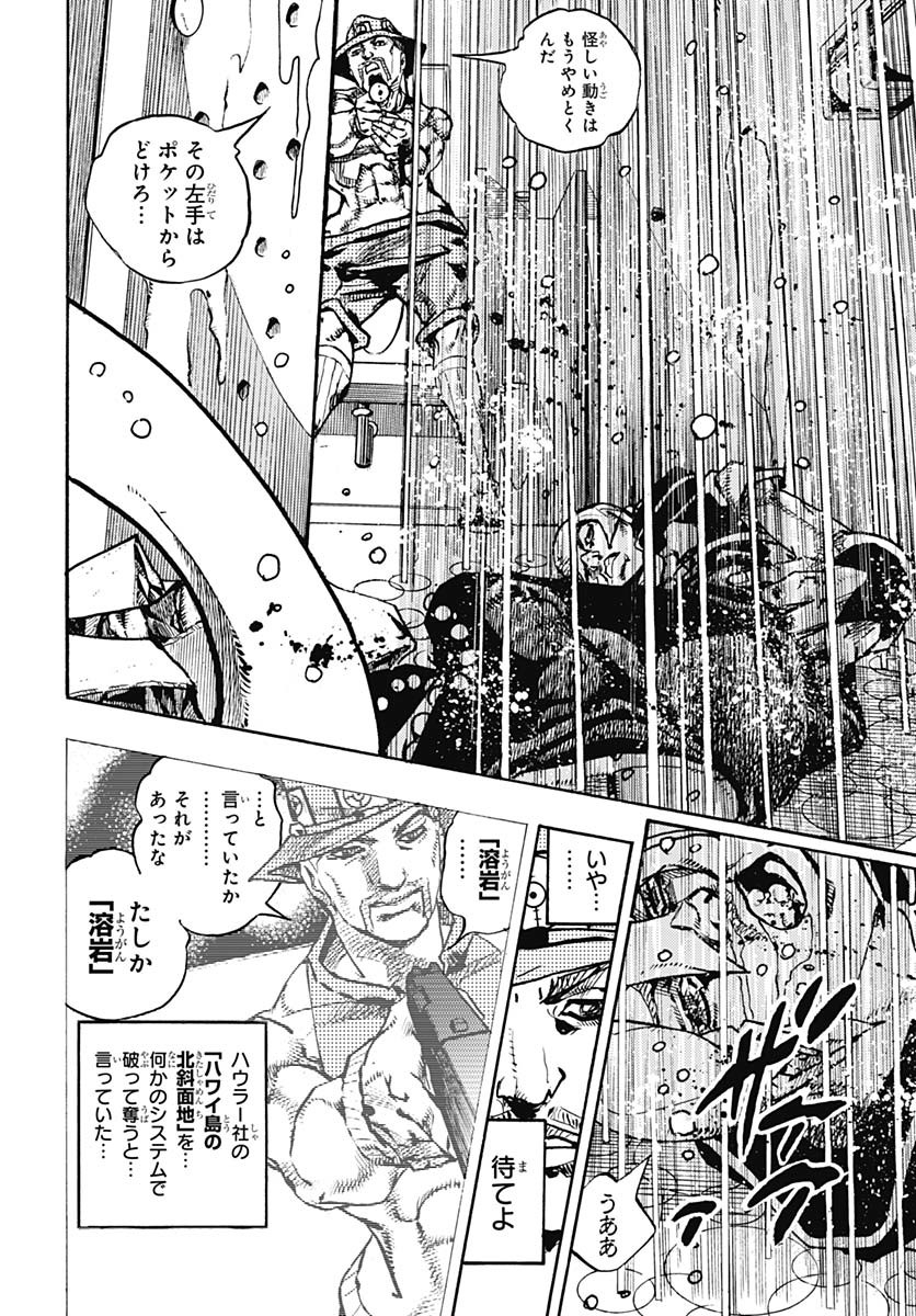 JoJo no Kimyou na Bouken Part 9: The JOJOLands Chapter 20 18ページ