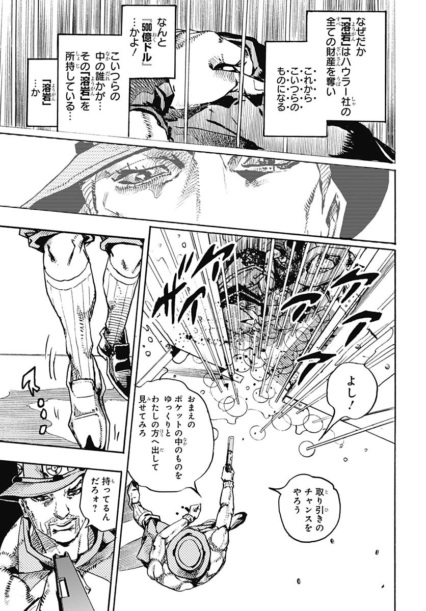 JoJo no Kimyou na Bouken Part 9: The JOJOLands Chapter 20 19ページ