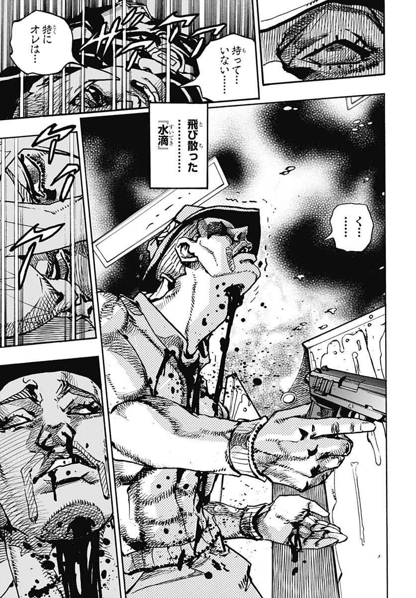 JoJo no Kimyou na Bouken Part 9: The JOJOLands Chapter 20 21ページ