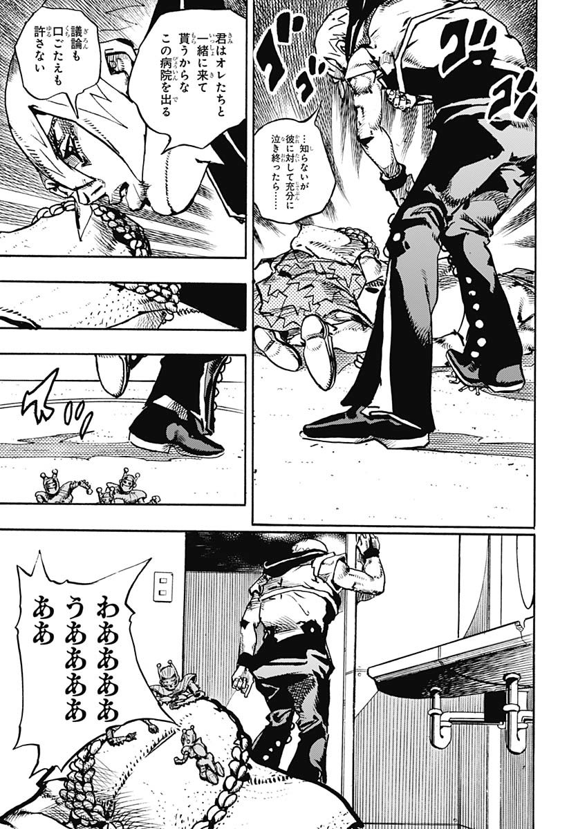 JoJo no Kimyou na Bouken Part 9: The JOJOLands Chapter 20 27ページ