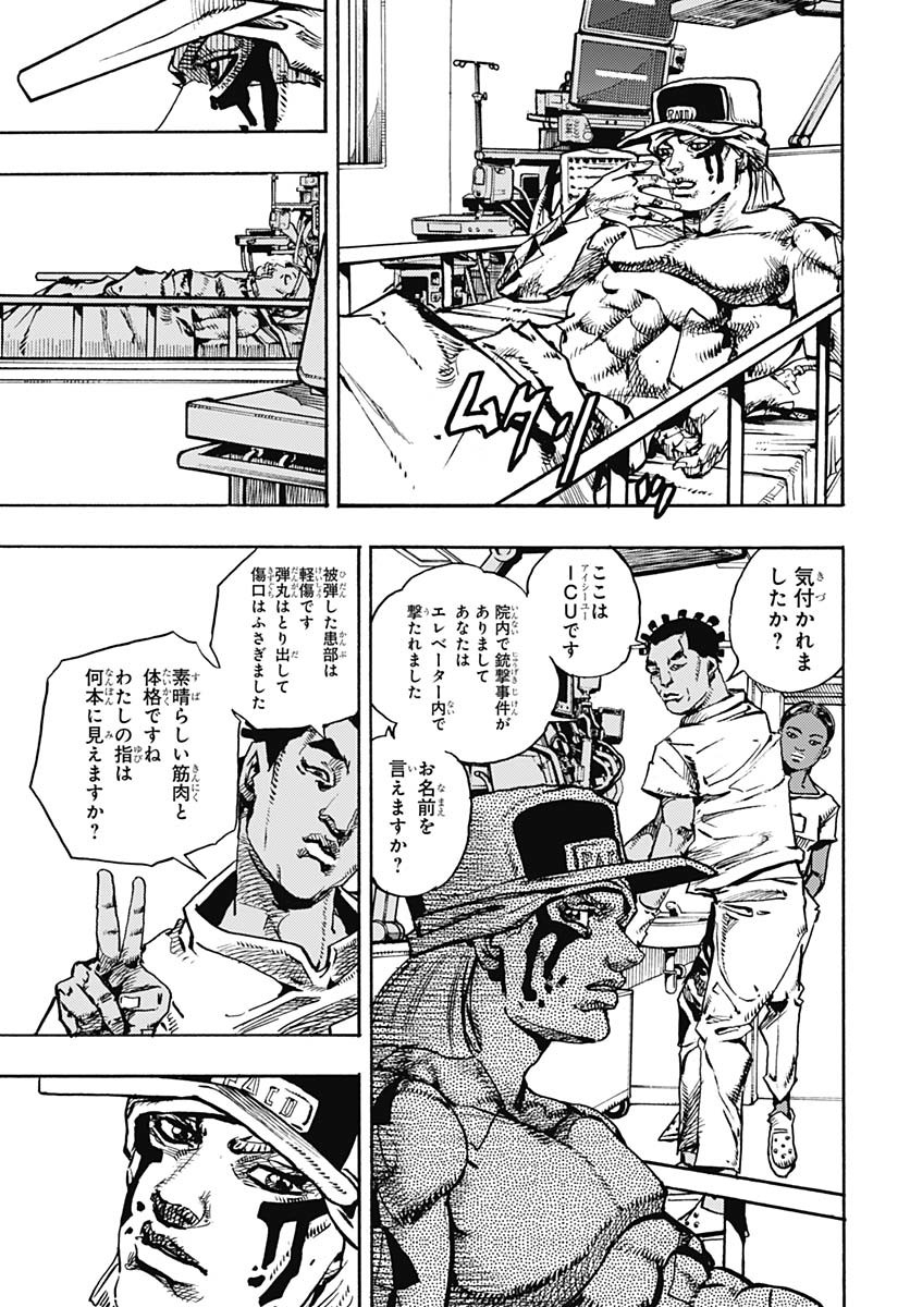 JoJo no Kimyou na Bouken Part 9: The JOJOLands Chapter 20 29ページ