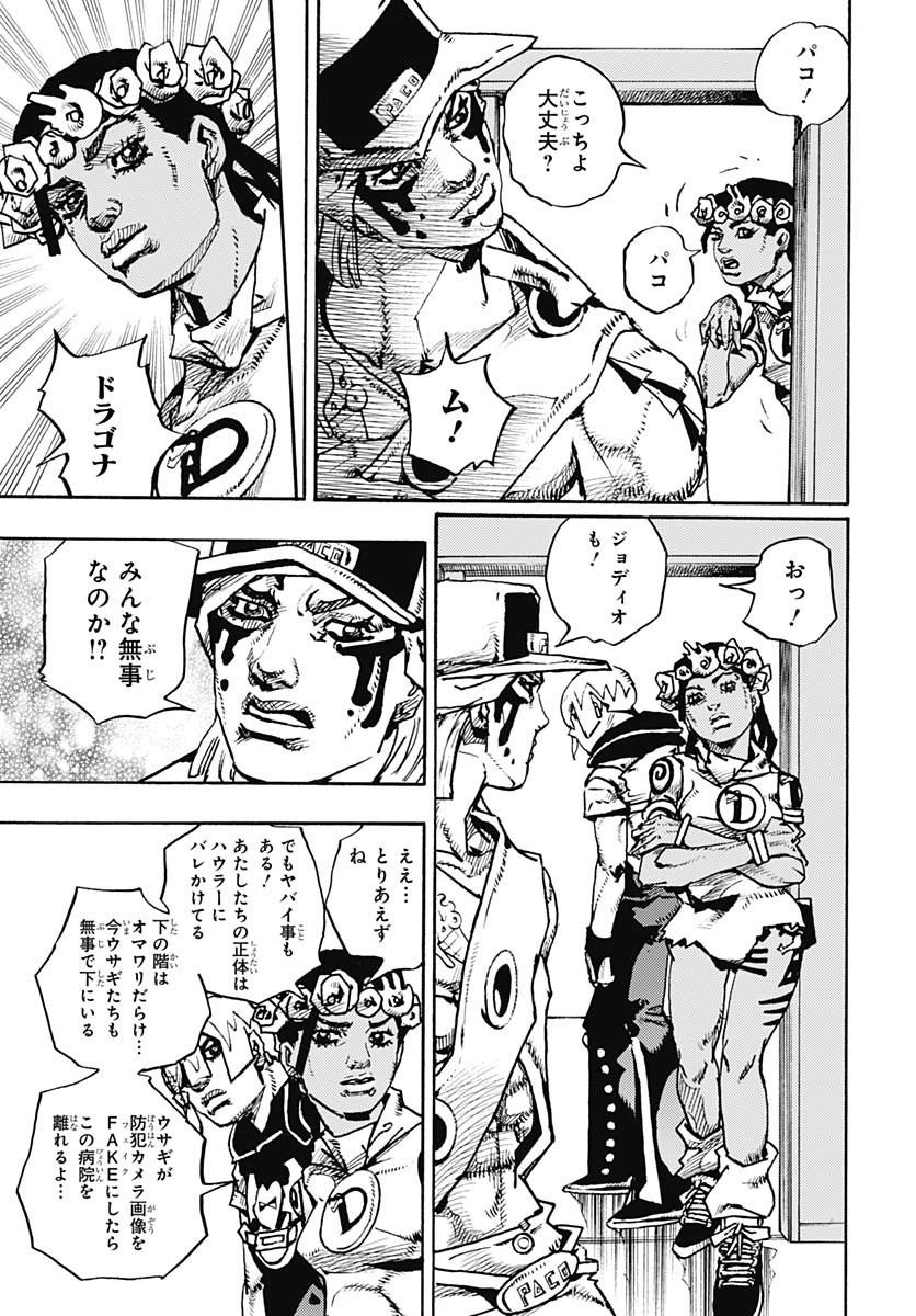 JoJo no Kimyou na Bouken Part 9: The JOJOLands Chapter 20 31ページ