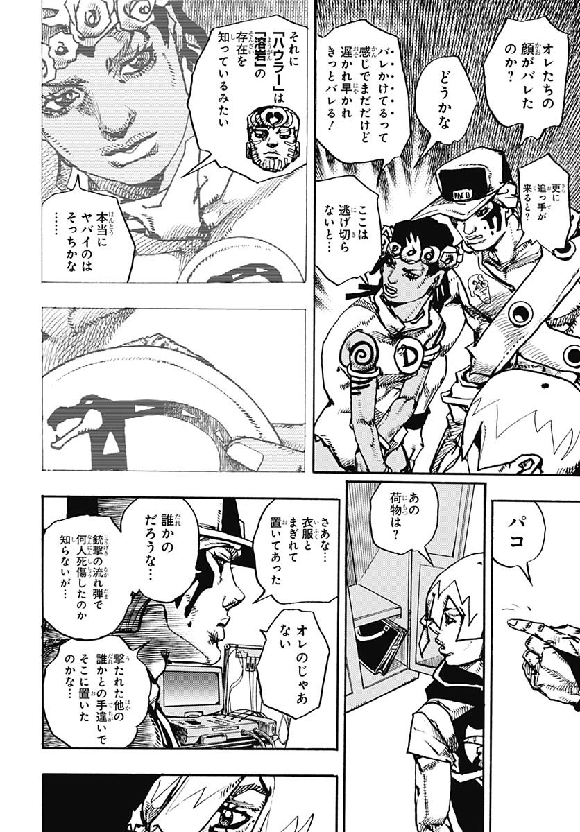 JoJo no Kimyou na Bouken Part 9: The JOJOLands Chapter 20 32ページ
