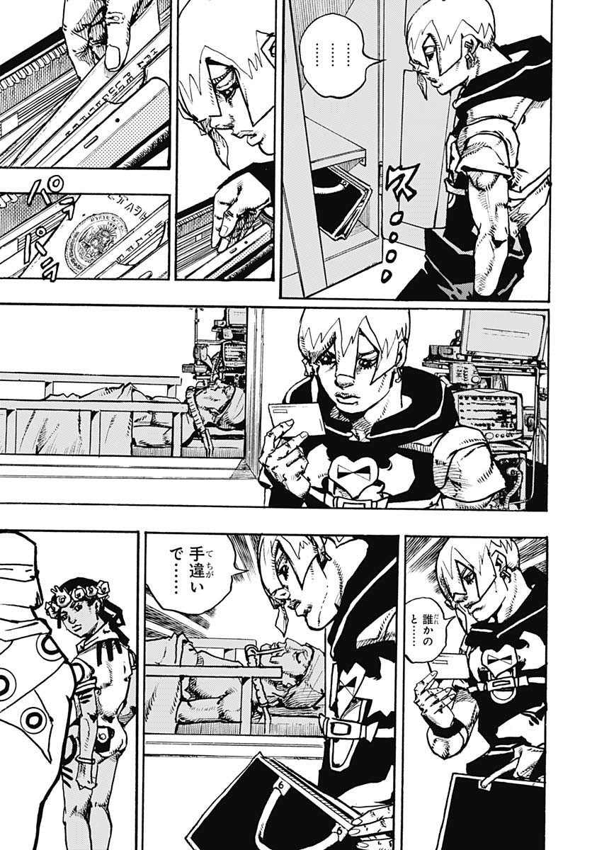 JoJo no Kimyou na Bouken Part 9: The JOJOLands Chapter 20 33ページ