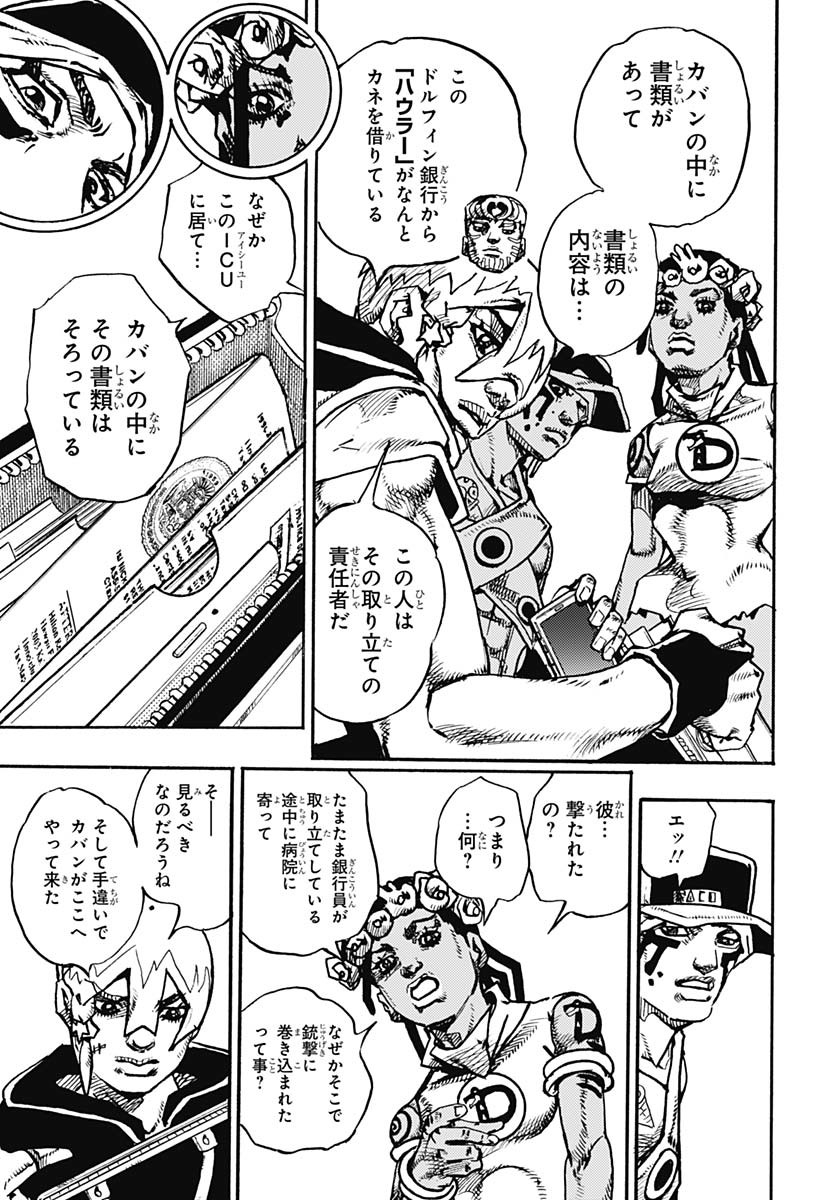 JoJo no Kimyou na Bouken Part 9: The JOJOLands Chapter 20 35ページ