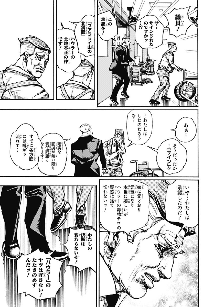 JoJo no Kimyou na Bouken Part 9: The JOJOLands Chapter 20 37ページ
