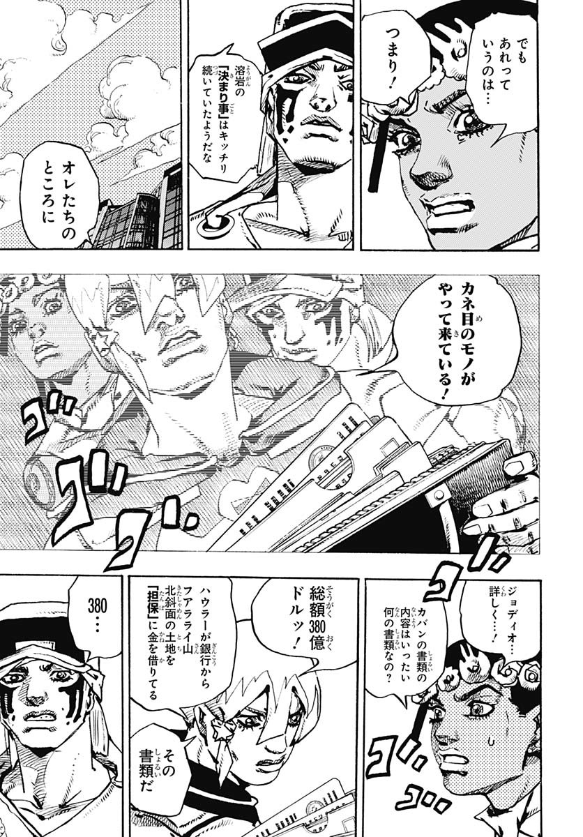 JoJo no Kimyou na Bouken Part 9: The JOJOLands Chapter 20 39ページ