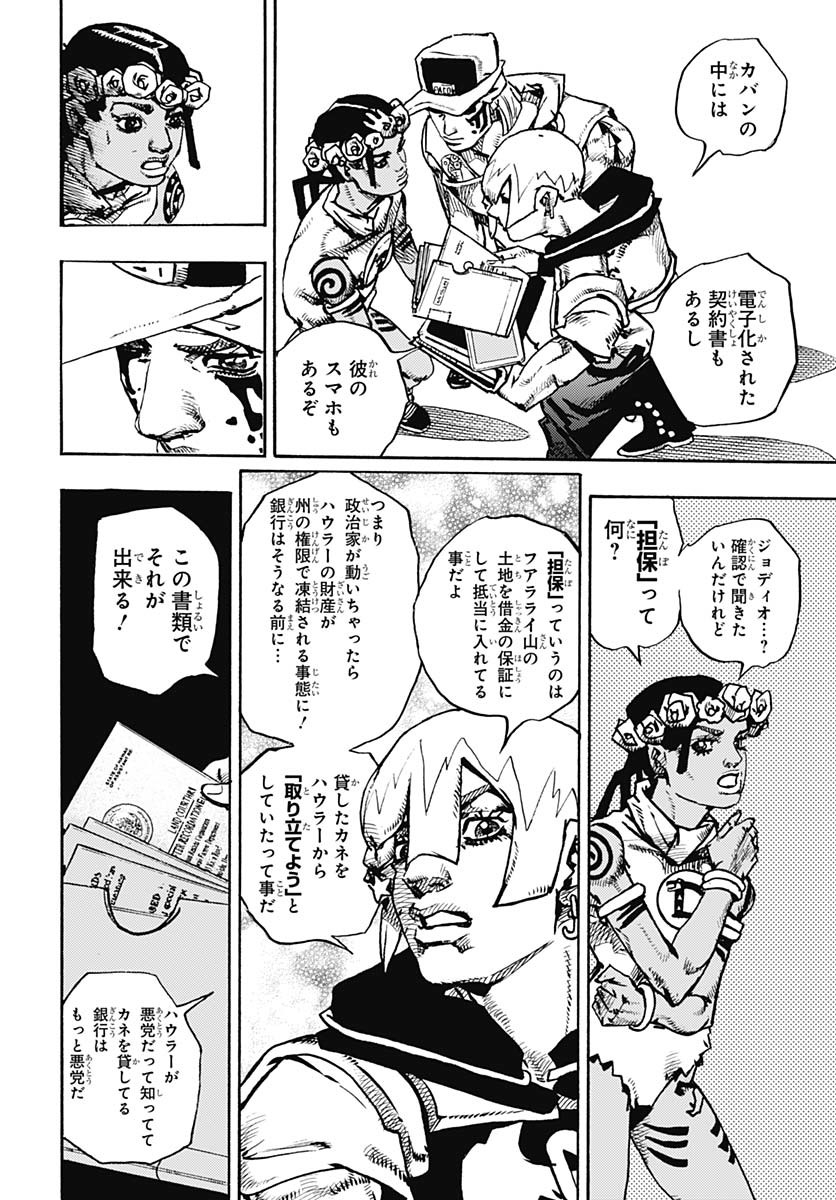 JoJo no Kimyou na Bouken Part 9: The JOJOLands Chapter 20 40ページ