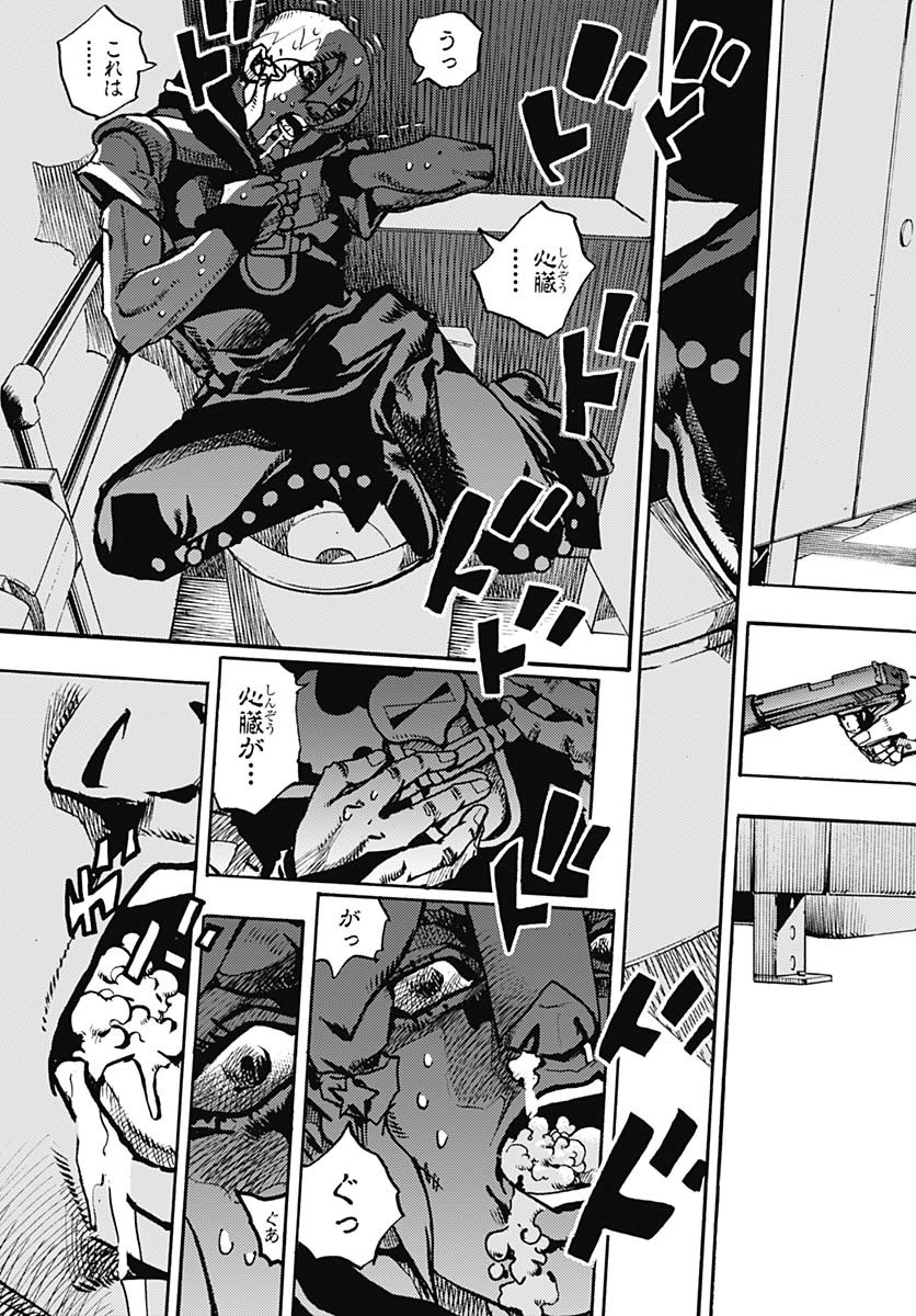 JoJo no Kimyou na Bouken Part 9: The JOJOLands Chapter 20 5ページ