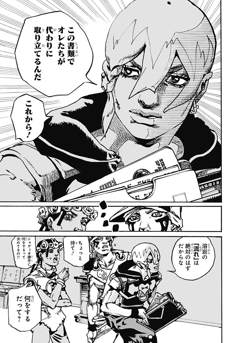 JoJo no Kimyou na Bouken Part 9: The JOJOLands Chapter 20 41ページ