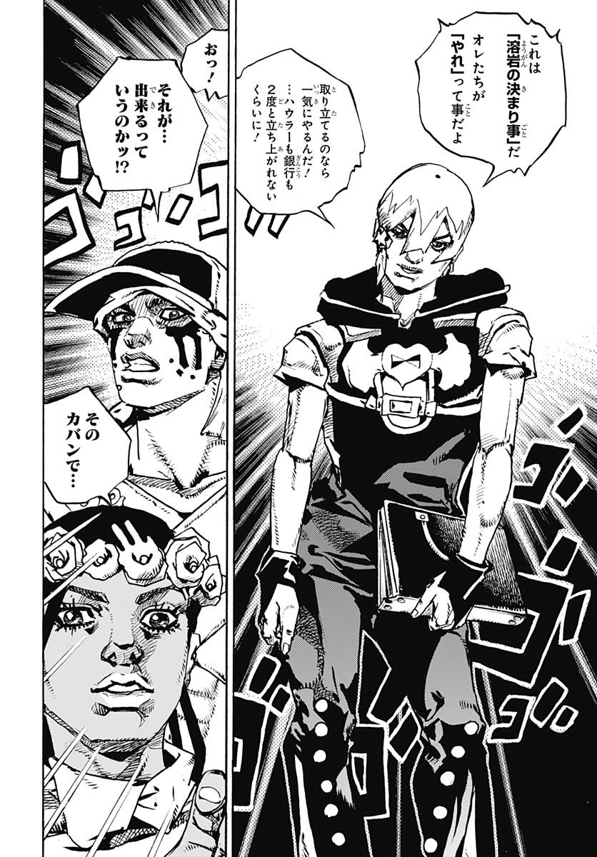 JoJo no Kimyou na Bouken Part 9: The JOJOLands Chapter 20 42ページ