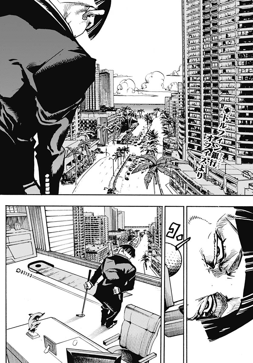 JoJo no Kimyou na Bouken Part 9: The JOJOLands Chapter 21 2ページ