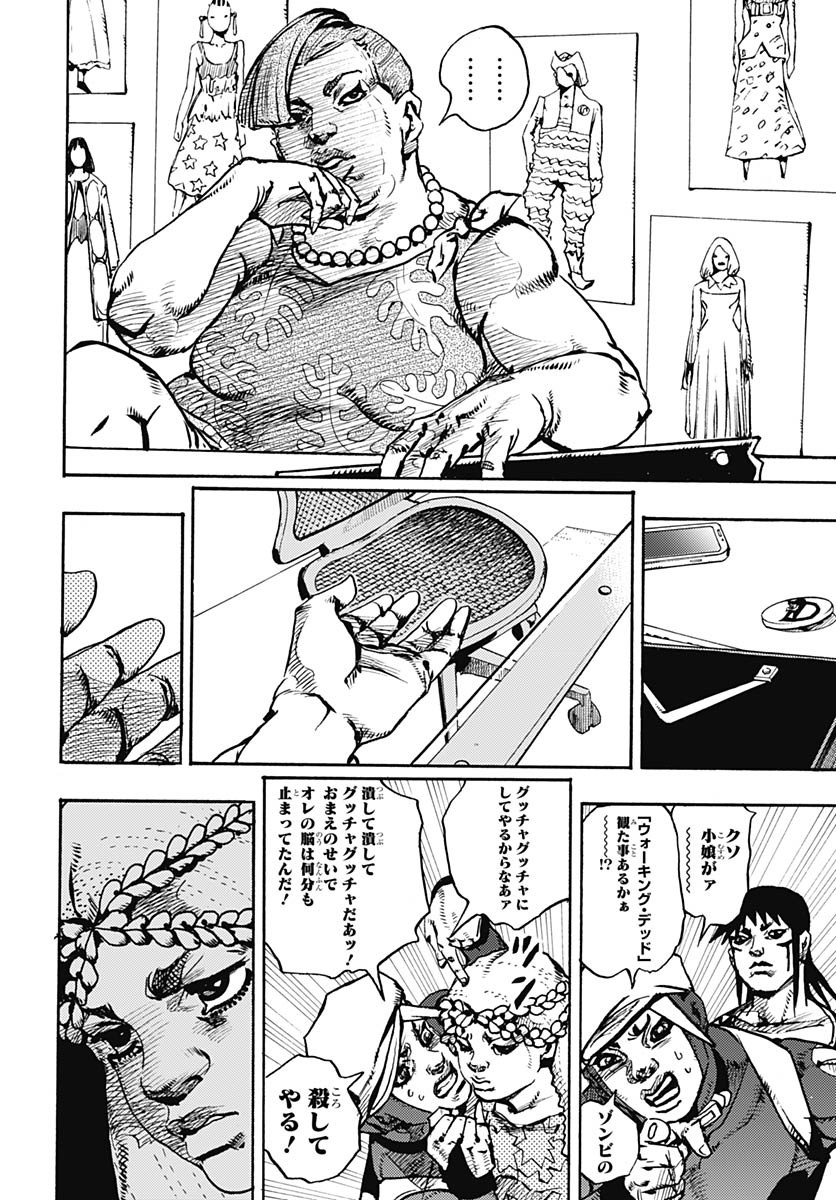 JoJo no Kimyou na Bouken Part 9: The JOJOLands Chapter 21 12ページ