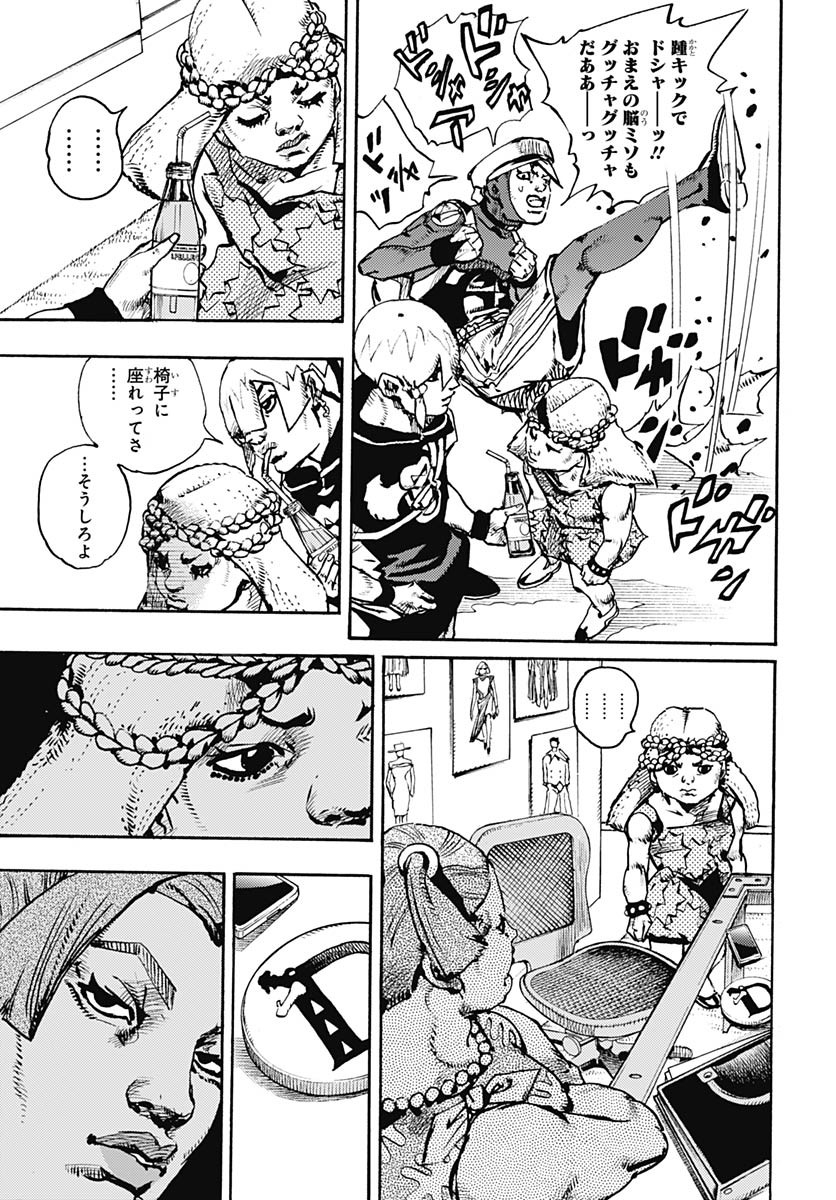 JoJo no Kimyou na Bouken Part 9: The JOJOLands Chapter 21 13ページ