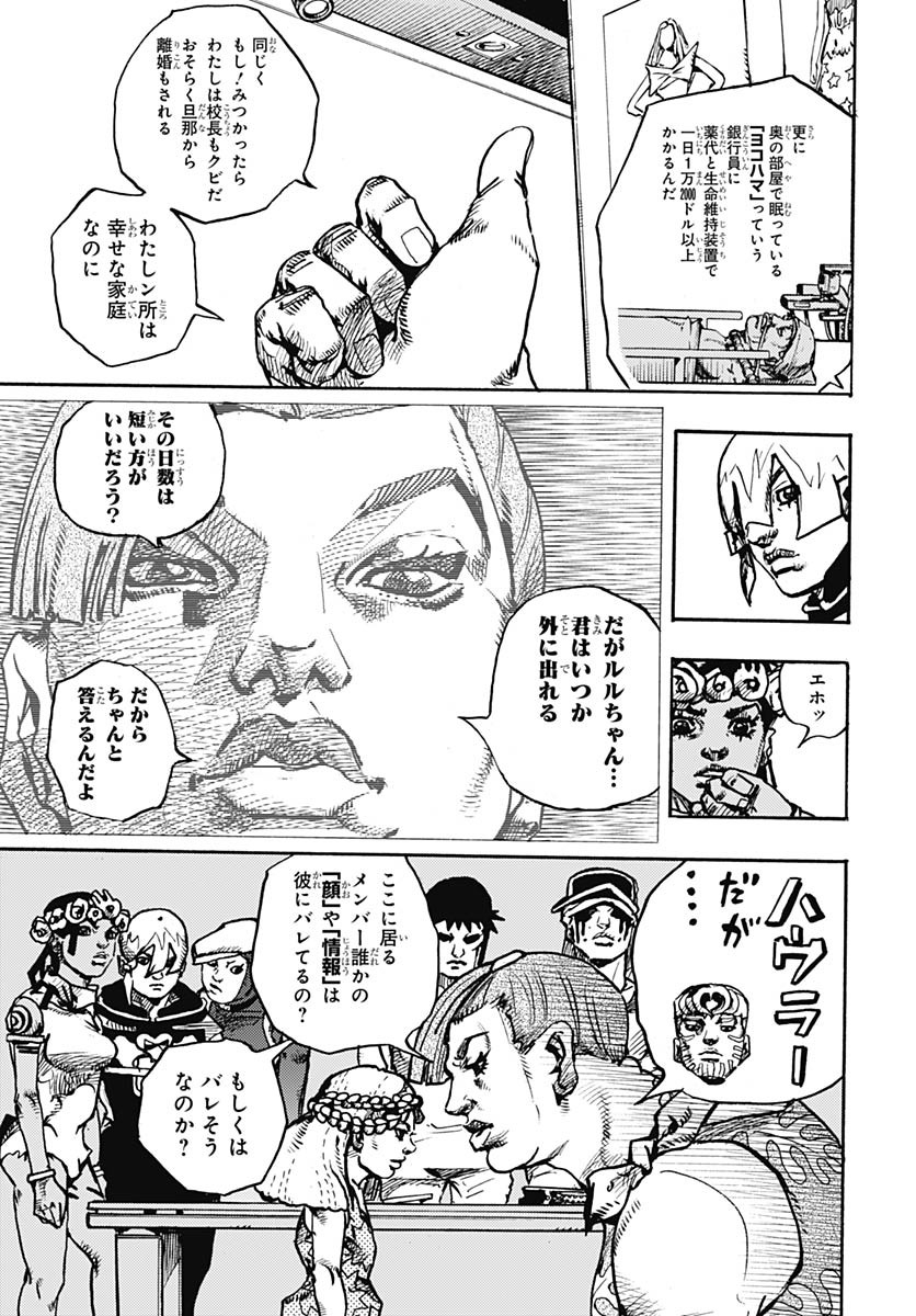 JoJo no Kimyou na Bouken Part 9: The JOJOLands Chapter 21 15ページ