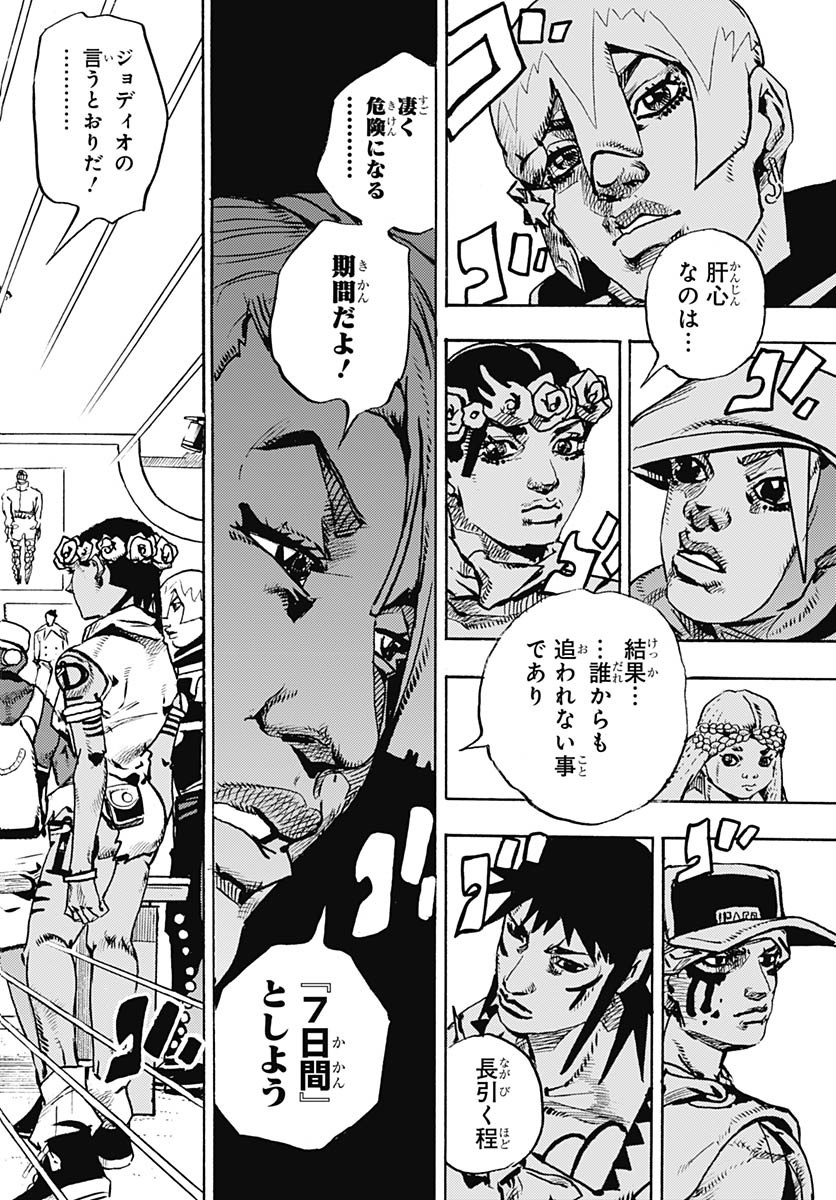 JoJo no Kimyou na Bouken Part 9: The JOJOLands Chapter 21 20ページ