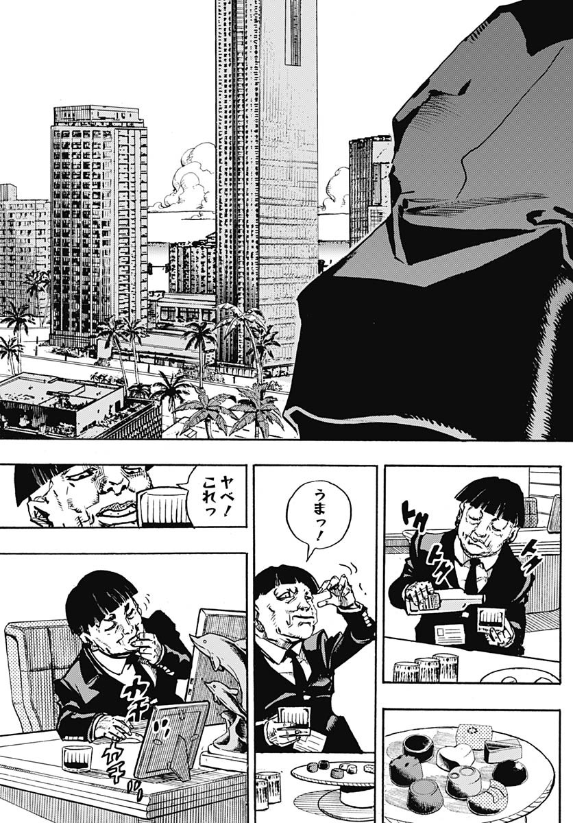 JoJo no Kimyou na Bouken Part 9: The JOJOLands Chapter 21 3ページ