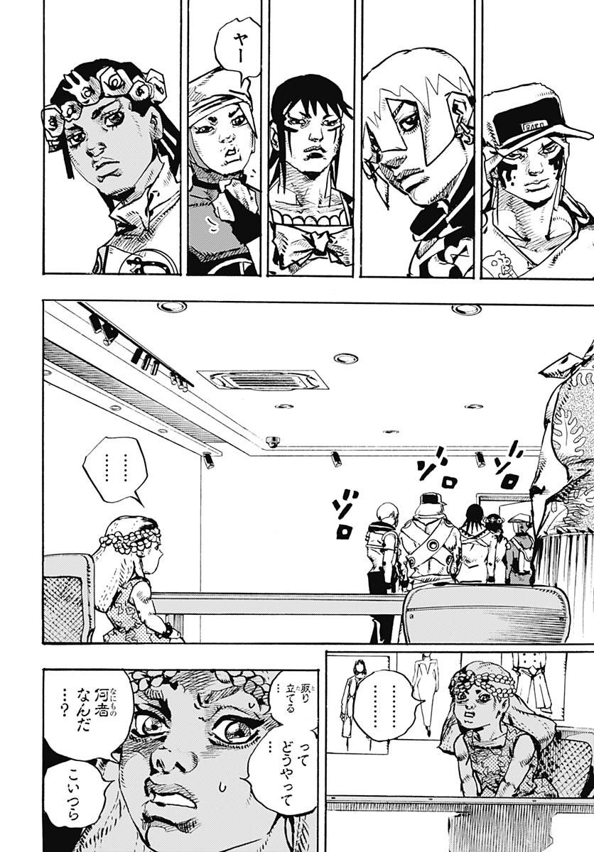 JoJo no Kimyou na Bouken Part 9: The JOJOLands Chapter 21 22ページ